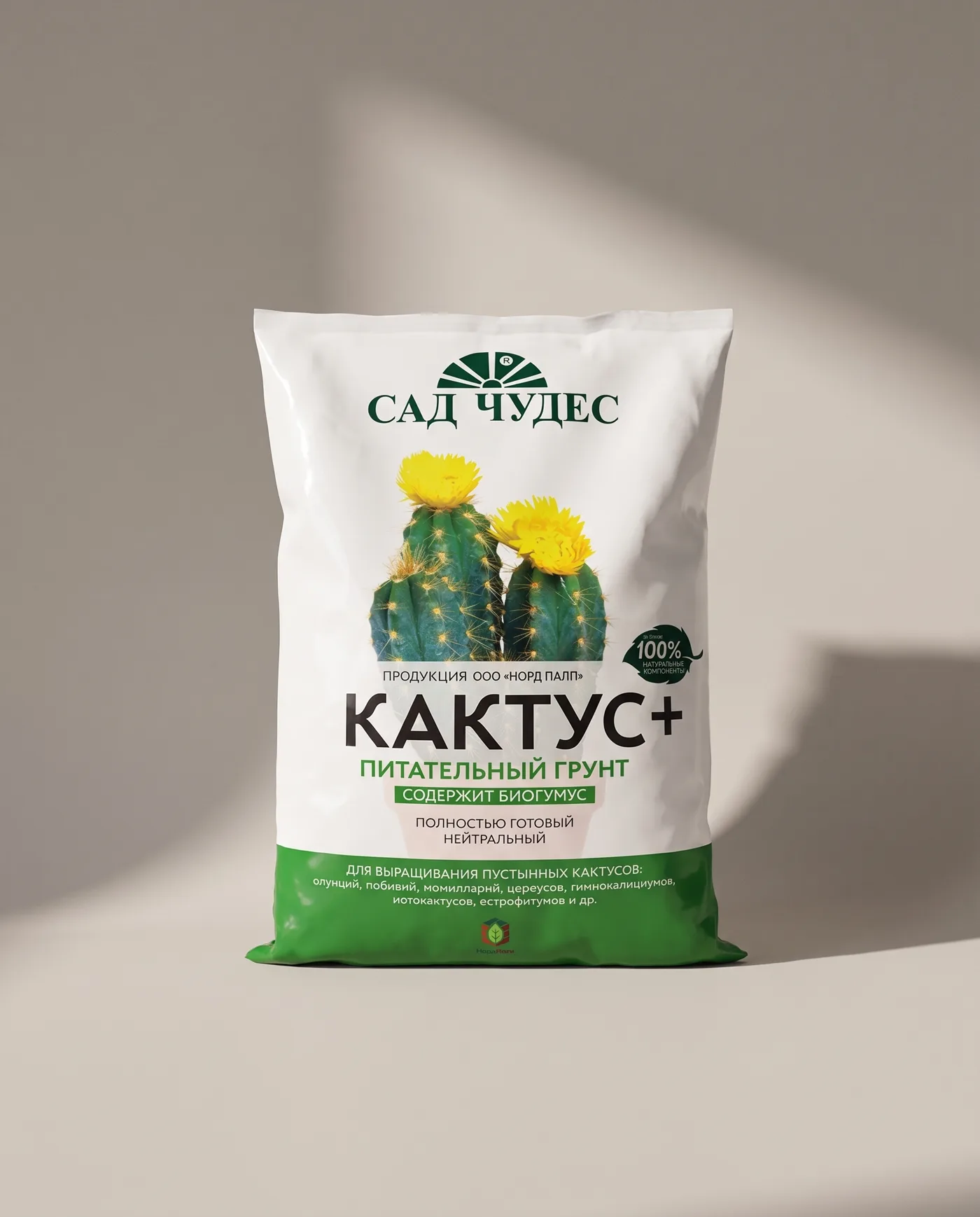 Грунт Кактус 2.5
