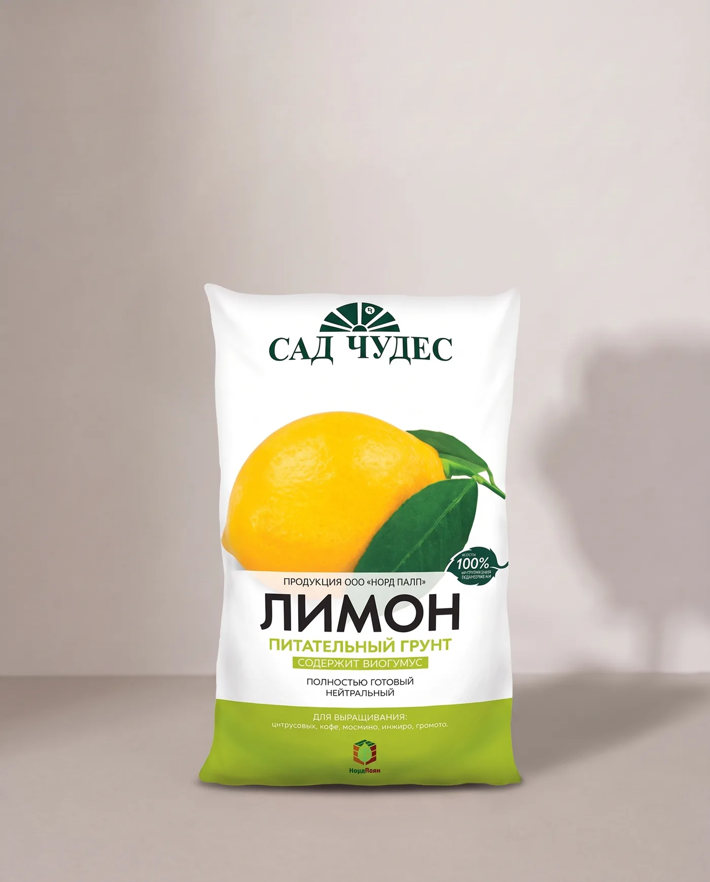 Грунт Лимон 2,5л.
